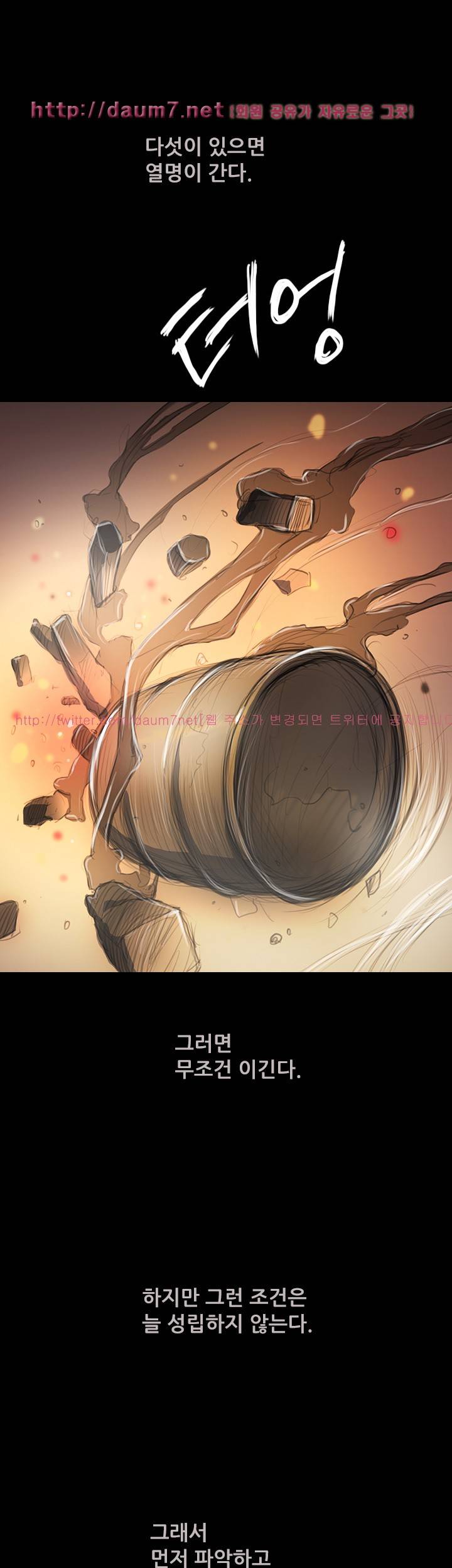 누나:연 51화 8