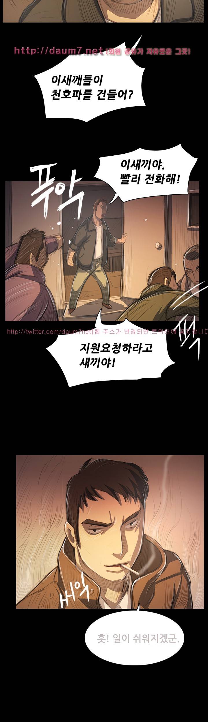 누나:연 51화 10