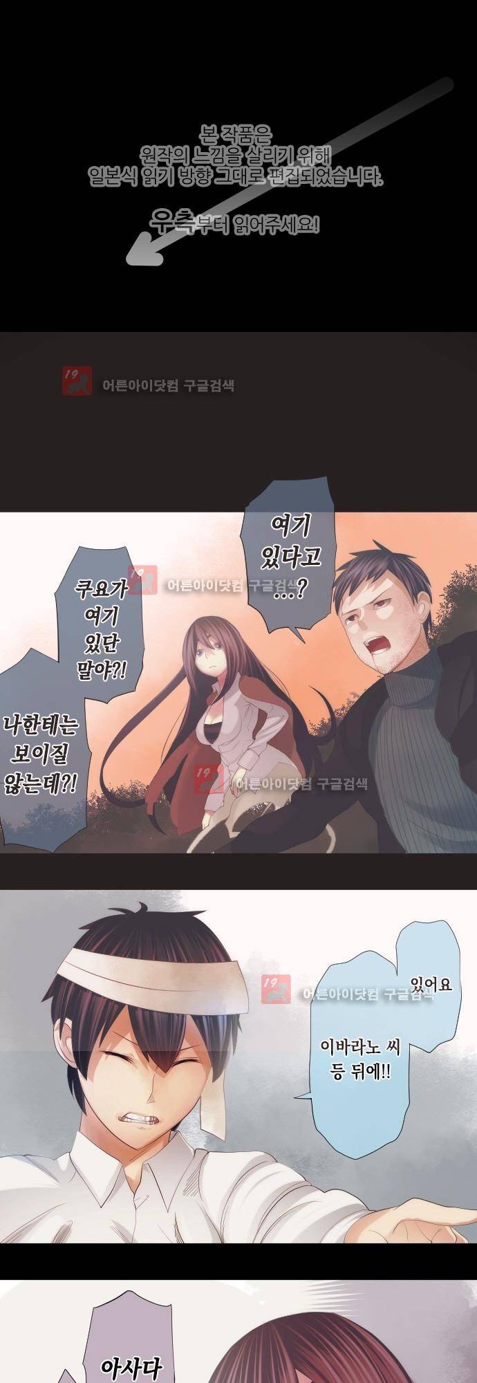 엔타쿠 34화 1