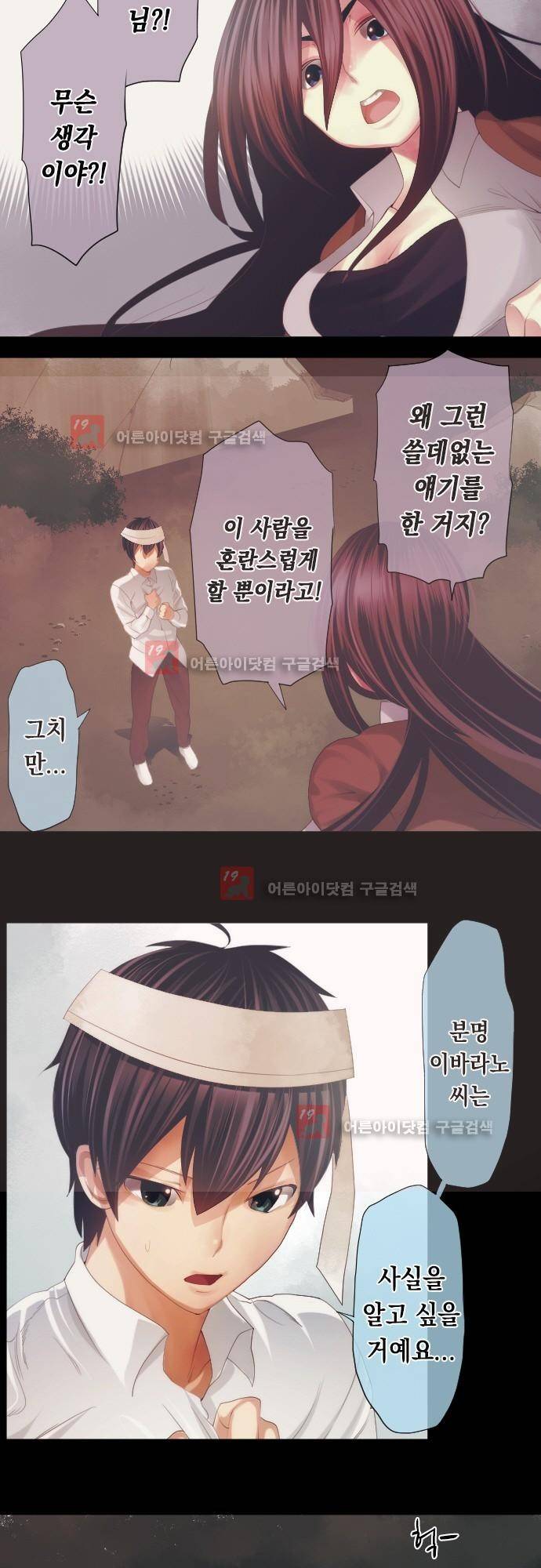 엔타쿠 34화 2