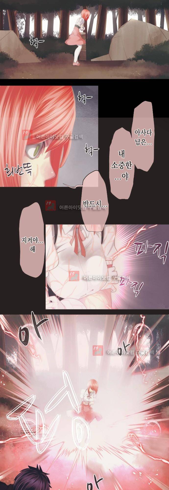 엔타쿠 34화 3