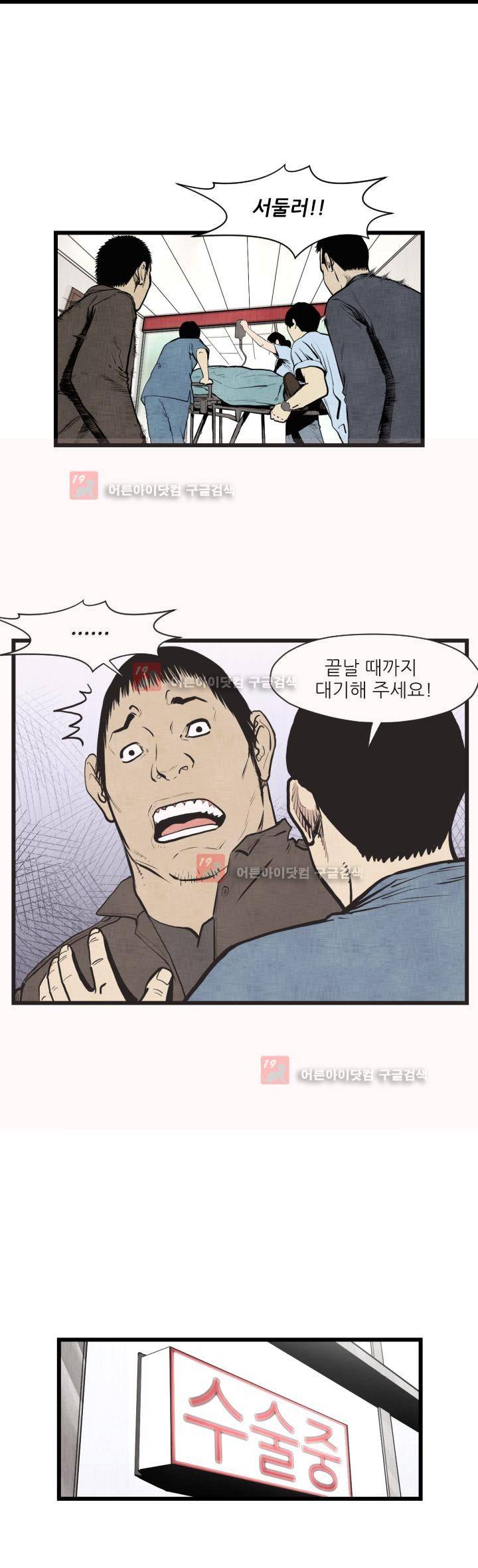 투맨 46화 - 시즌2 3