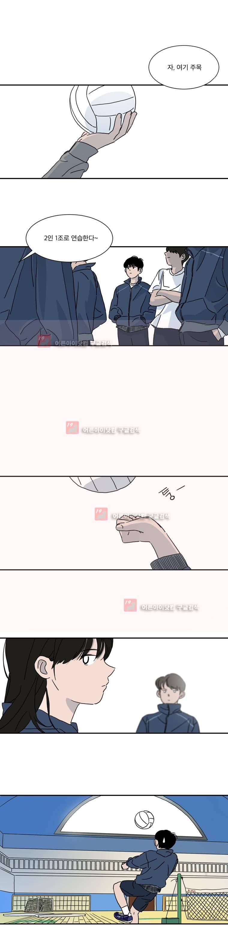 두번째 집 25화 2