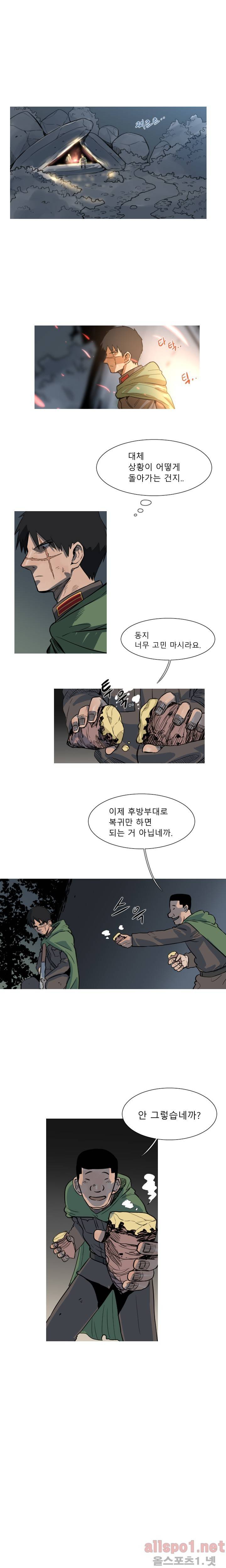 군사 (시즌 2) 5화 2
