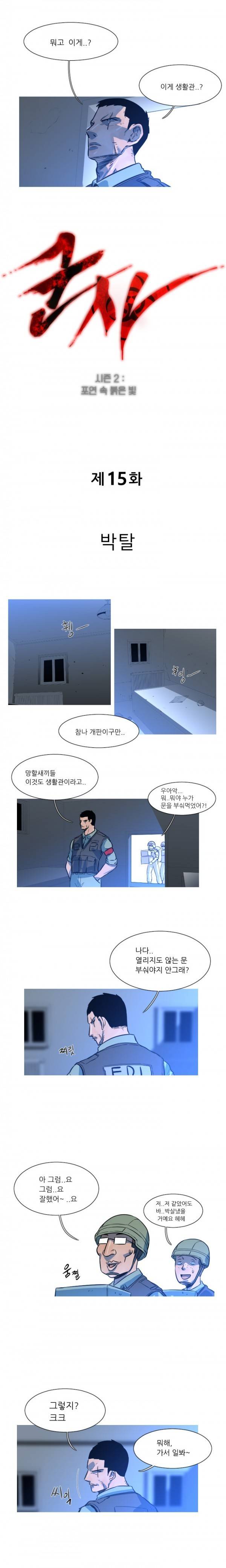 군사 (시즌 2) 15화 2