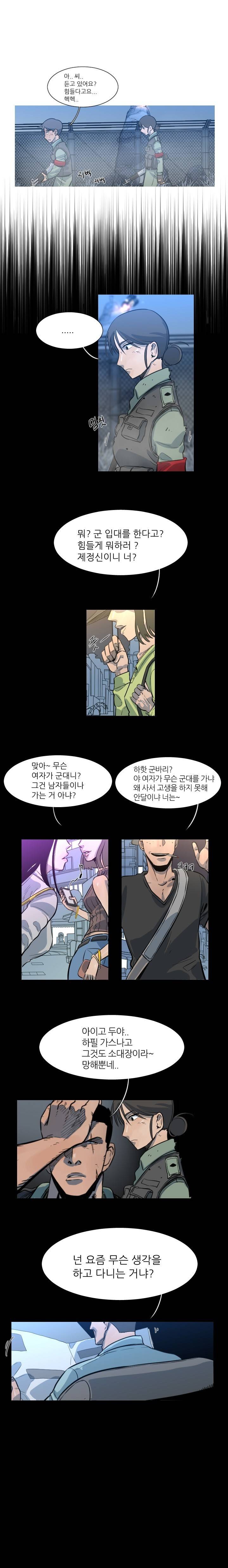 군사 (시즌 2) 25화 2