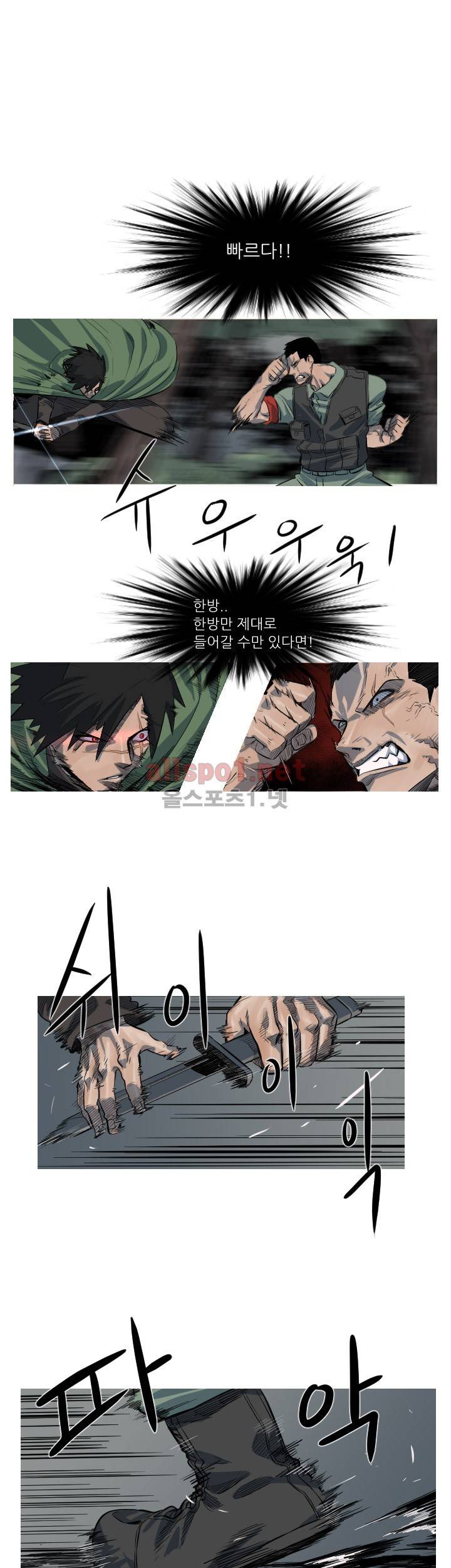 군사 (시즌 2) 35화 2