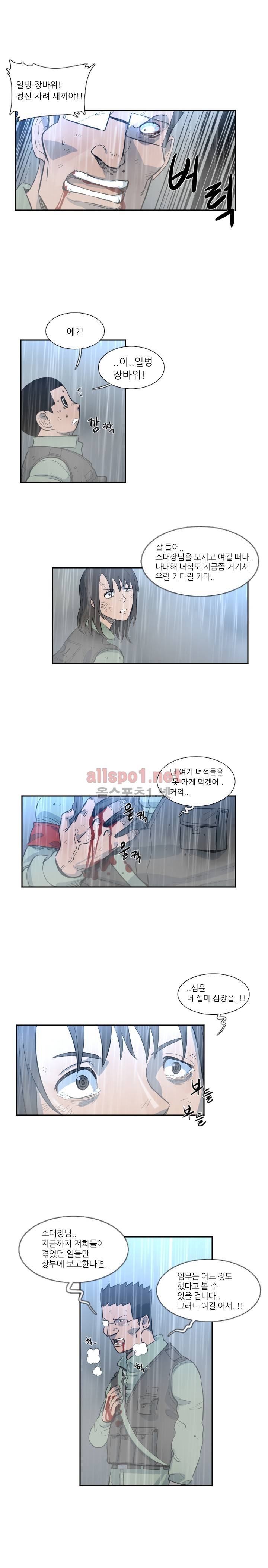 군사 (시즌 2) 45화 5