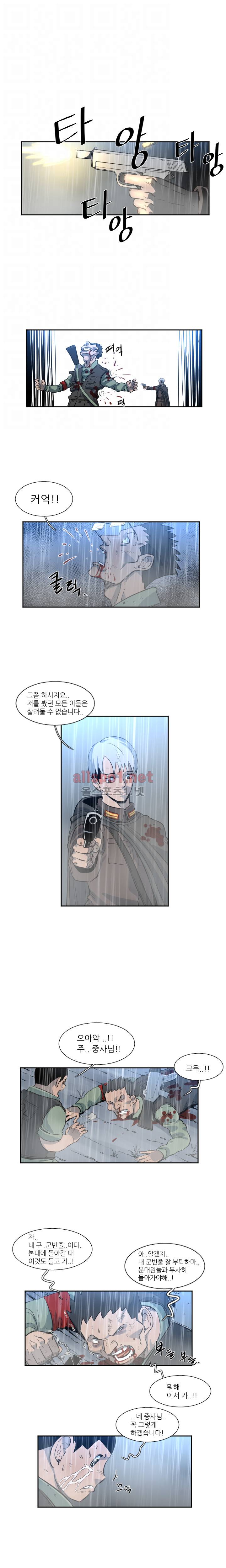 군사 (시즌 2) 45화 6