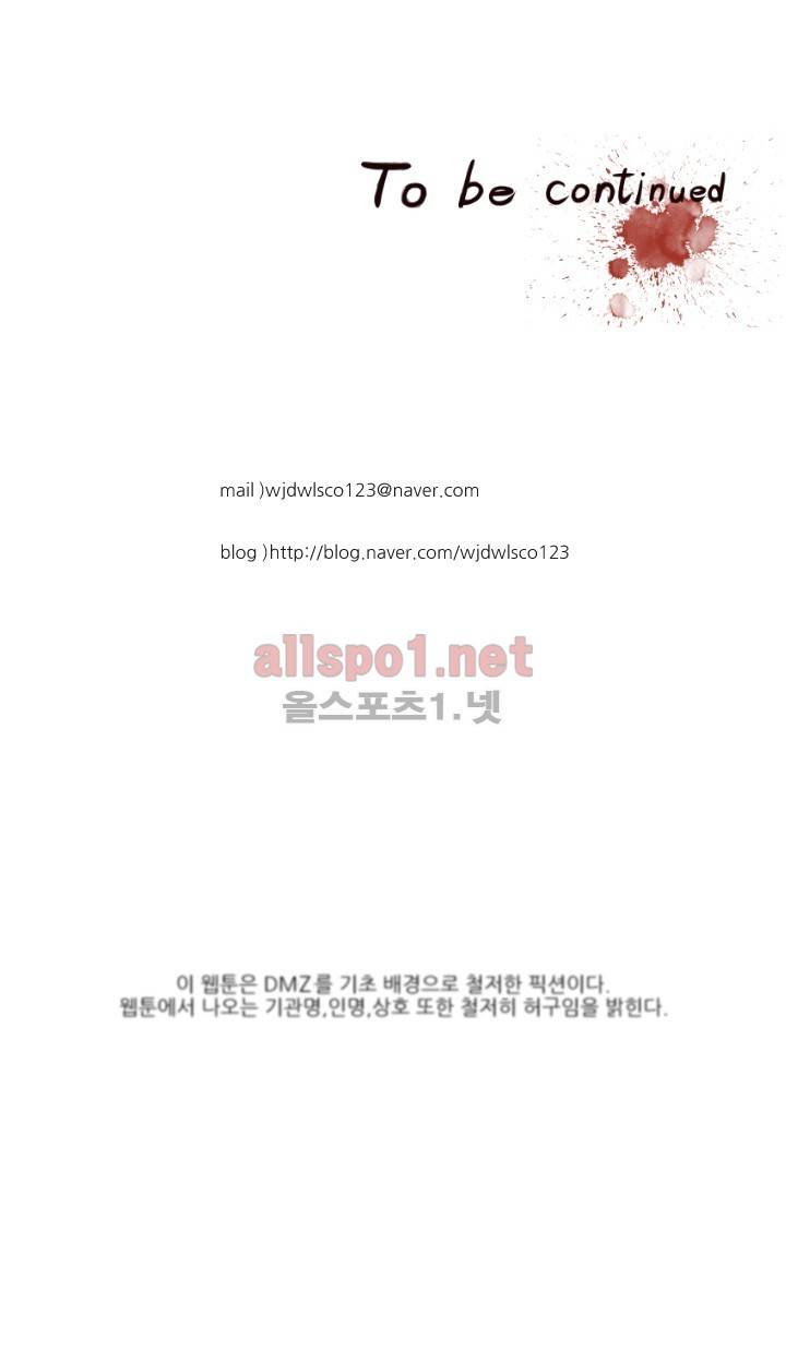 군사 (시즌 2) 45화 8