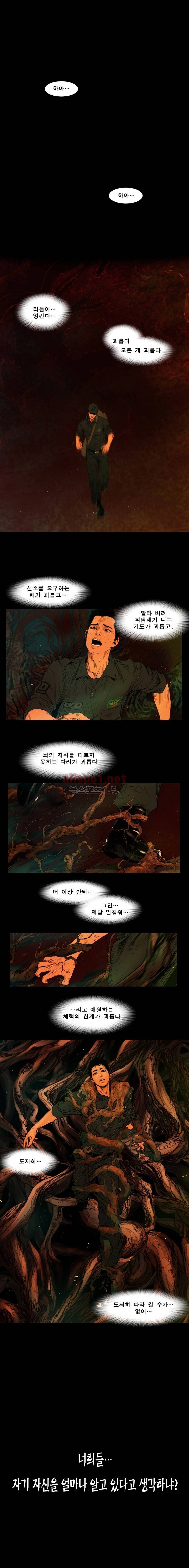 PEAK 3화 1