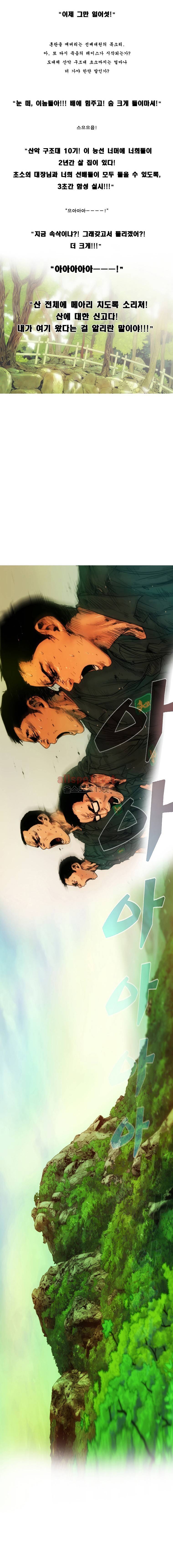 PEAK 3화 4