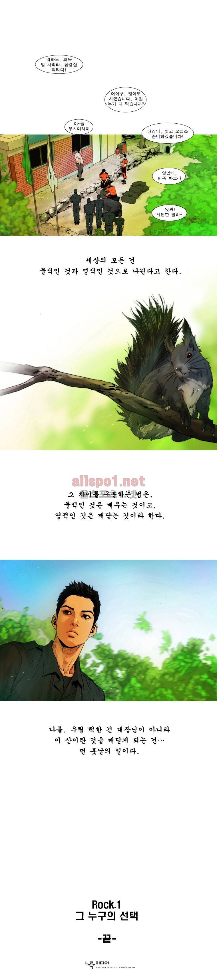 PEAK 3화 6