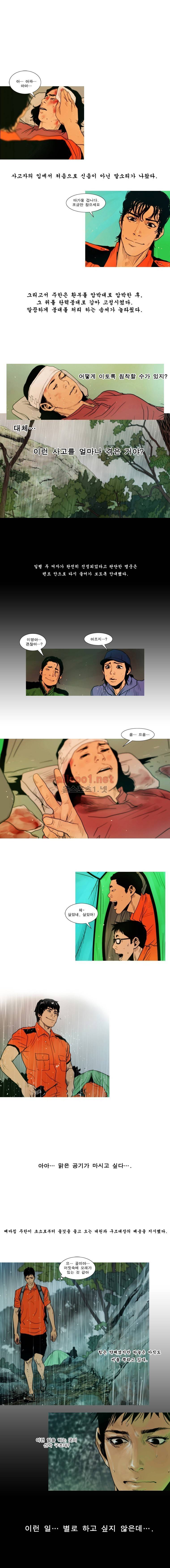 PEAK 11화 1
