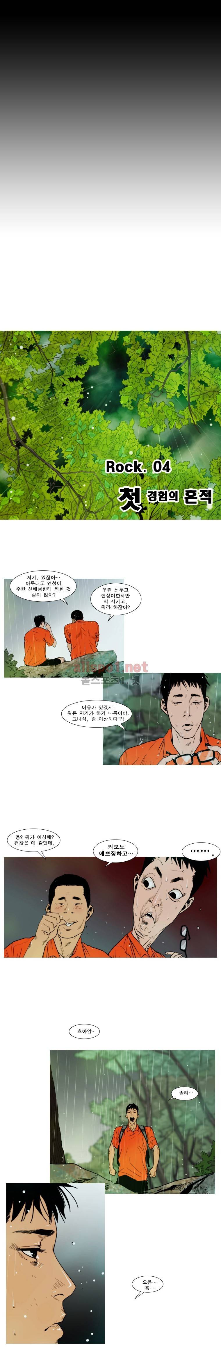 PEAK 11화 3