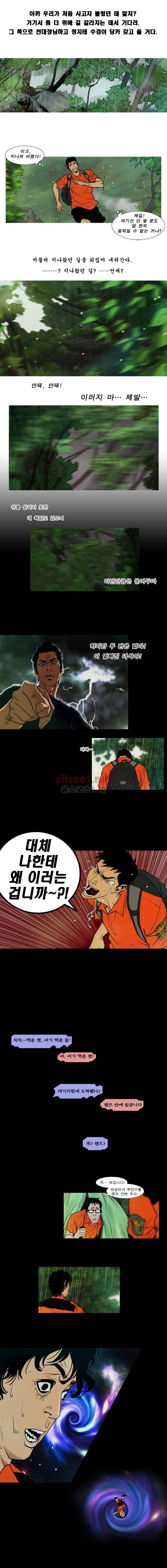 PEAK 11화 4