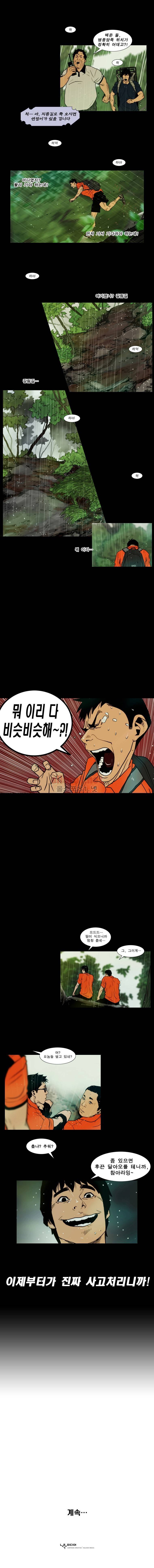PEAK 11화 5