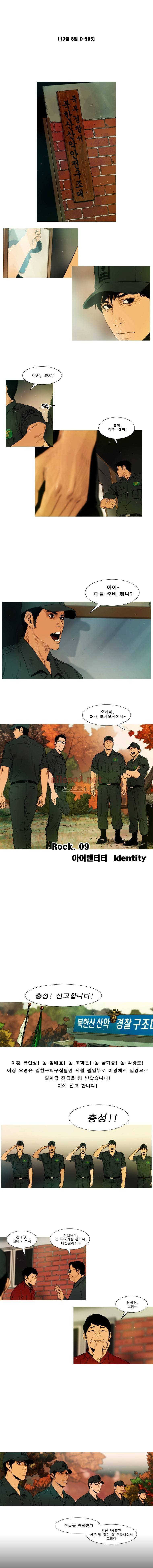 PEAK 시즌3 1화 2