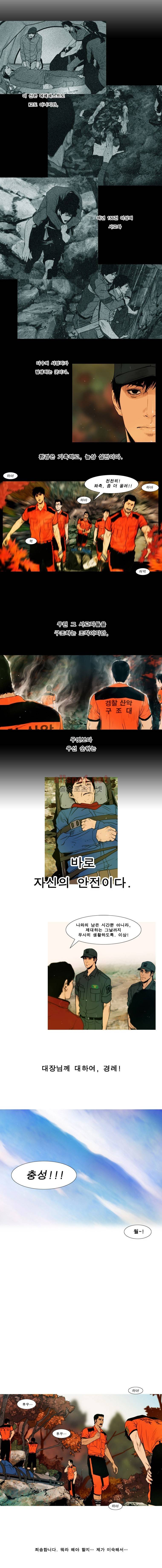 PEAK 시즌3 1화 3