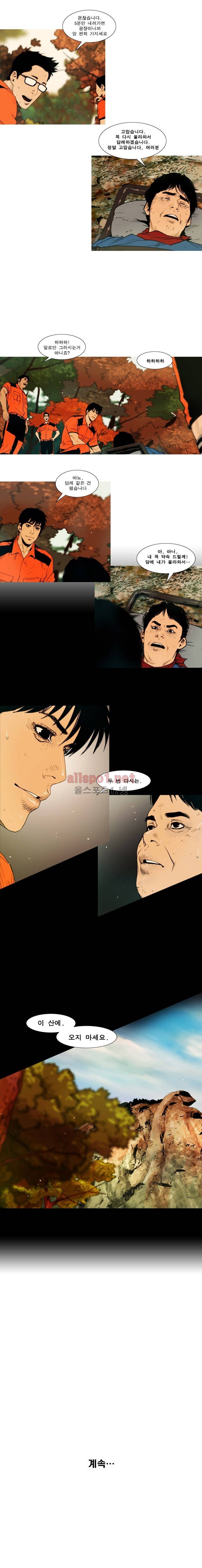 PEAK 시즌3 1화 4