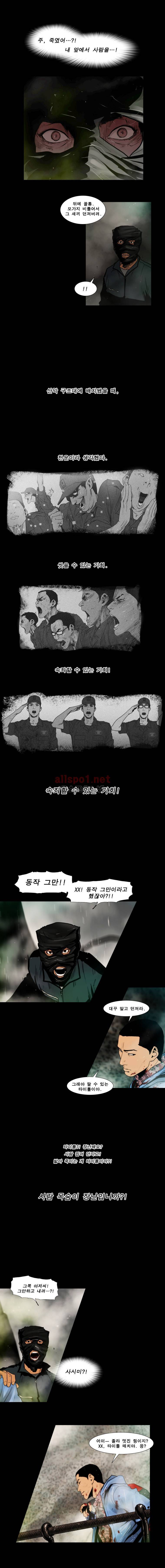 PEAK 시즌5 8화 2
