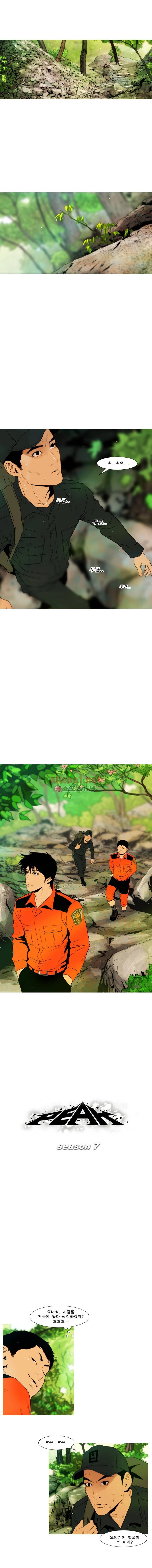 PEAK 시즌7 14화 1