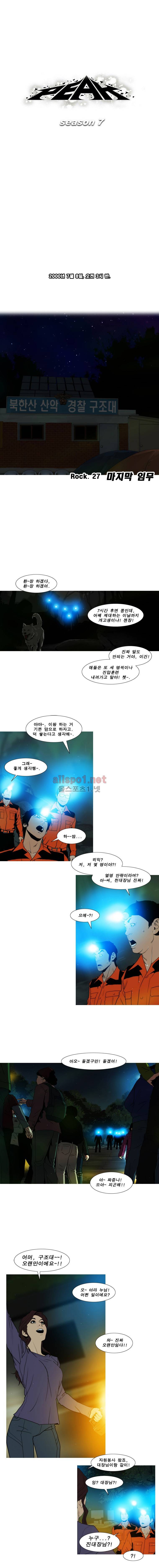 PEAK 시즌7 24화 최종화 1