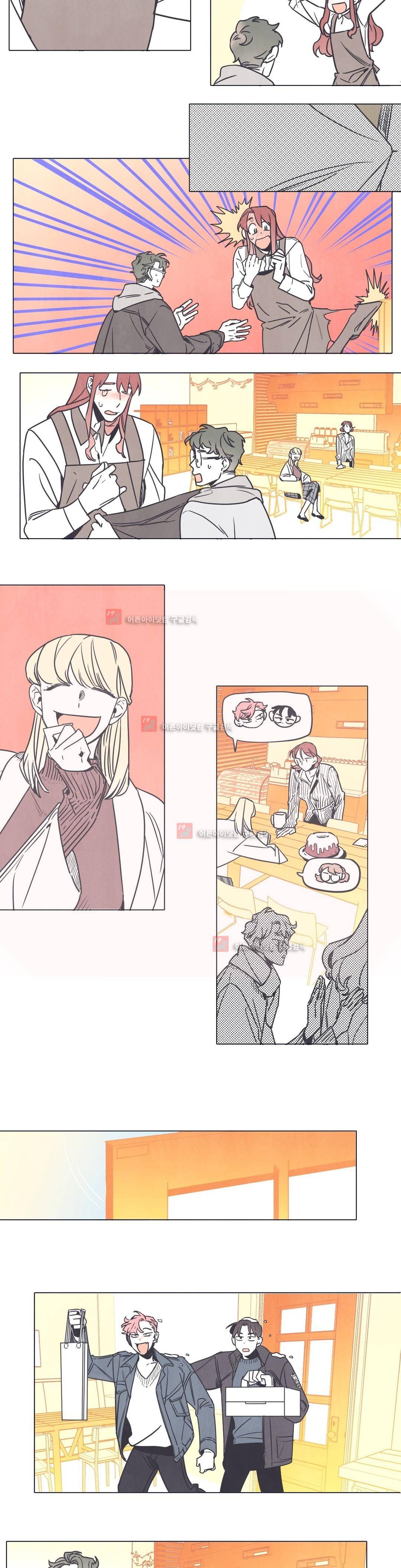 조금씩 점점 에필로그 2