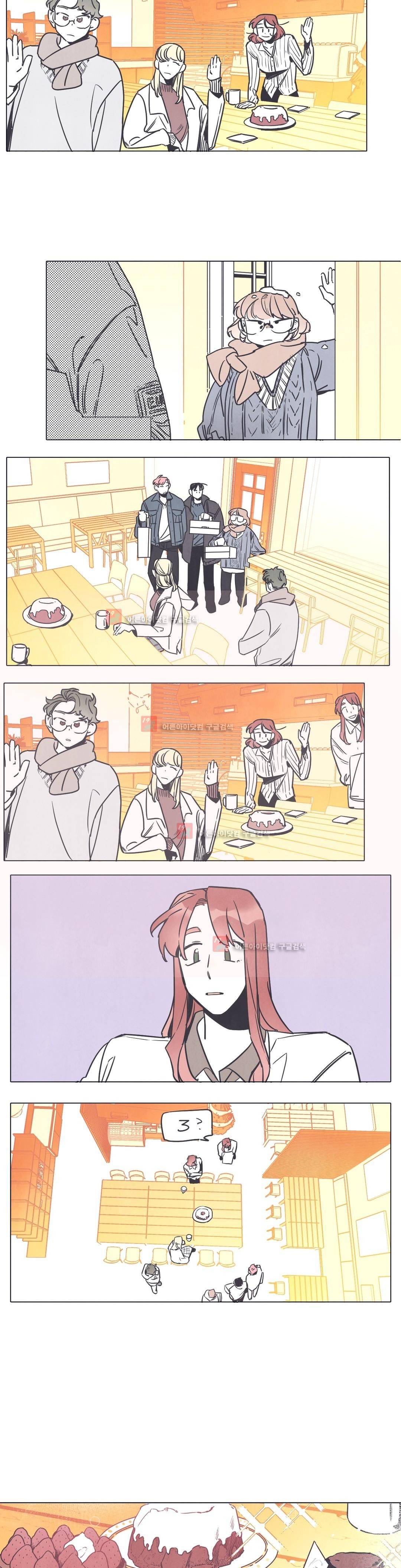 조금씩 점점 에필로그 3
