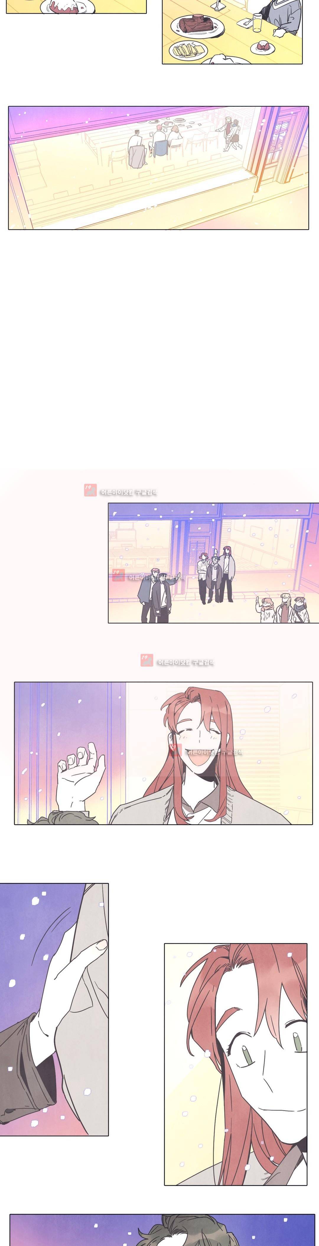 조금씩 점점 에필로그 5