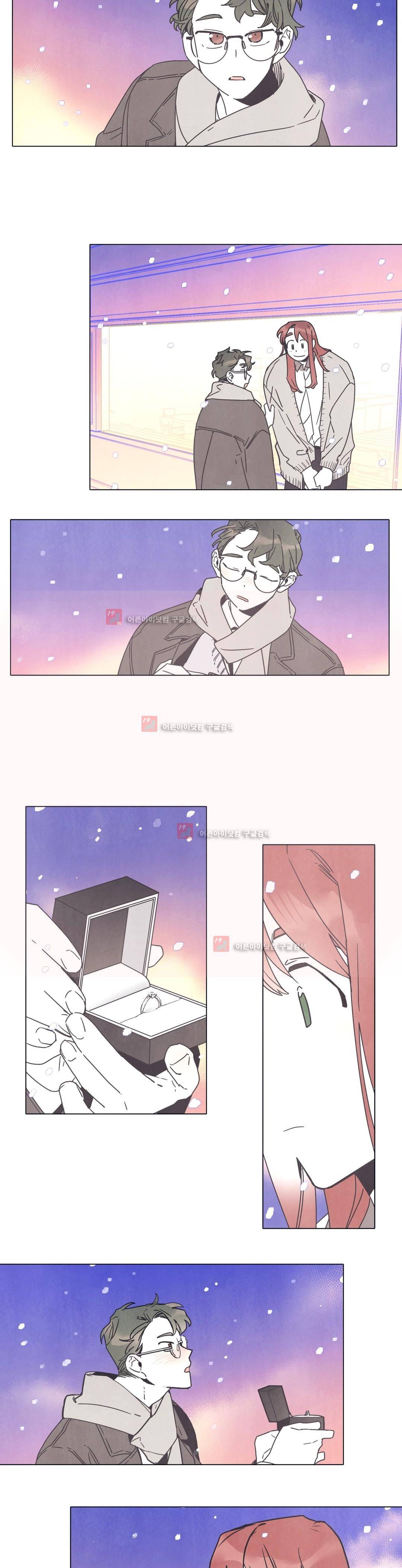 조금씩 점점 에필로그 6