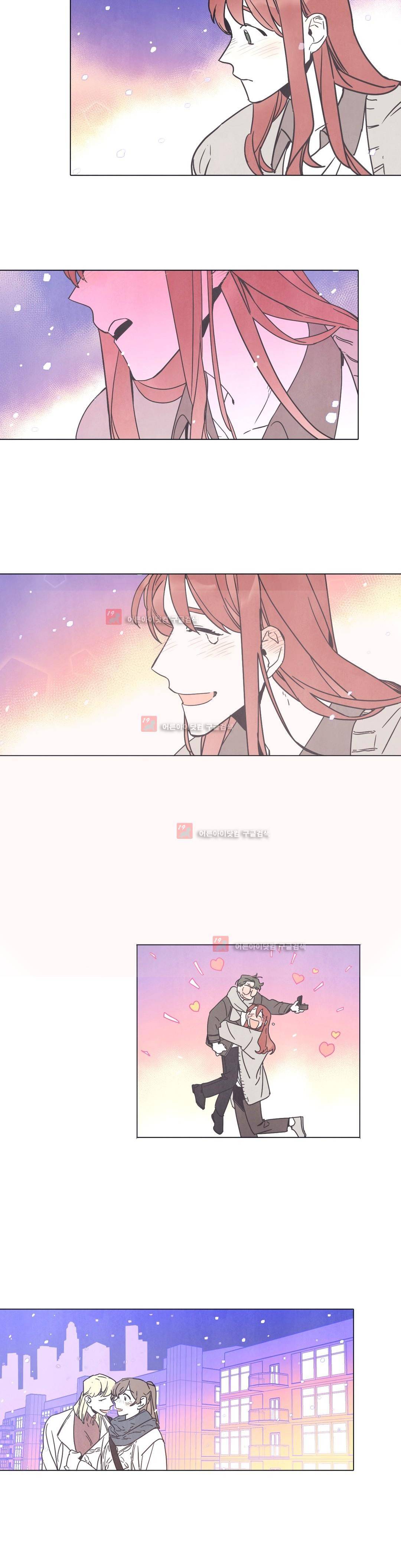 조금씩 점점 에필로그 7