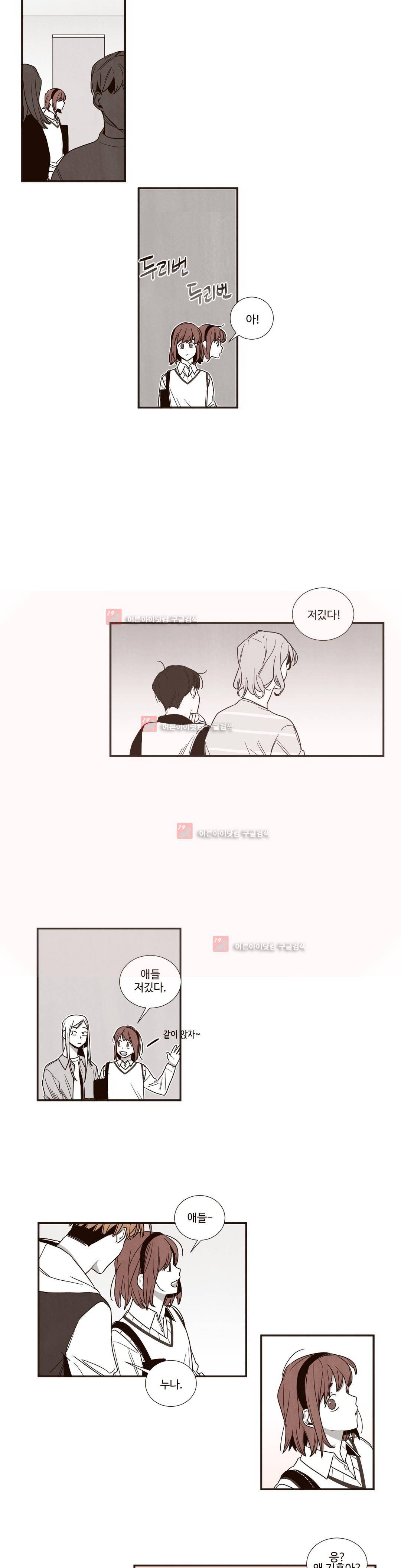 너의 봄 나의 봄 49화 3