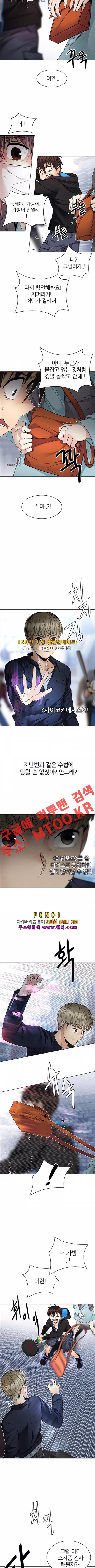 다이스 211화 3