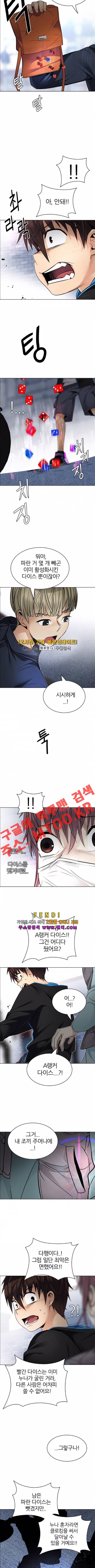 다이스 211화 4