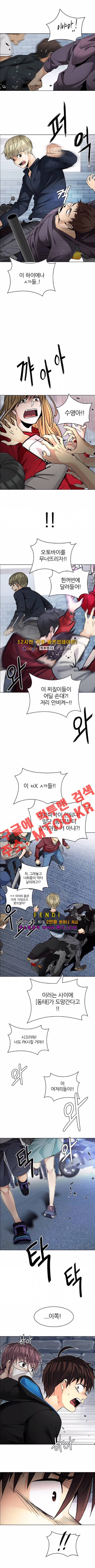 다이스 211화 6