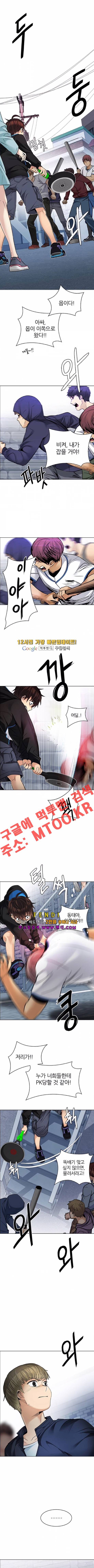 다이스 211화 7