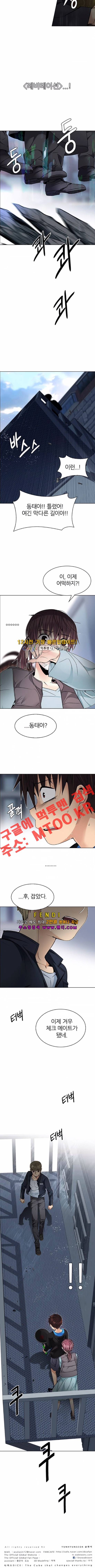 다이스 211화 9