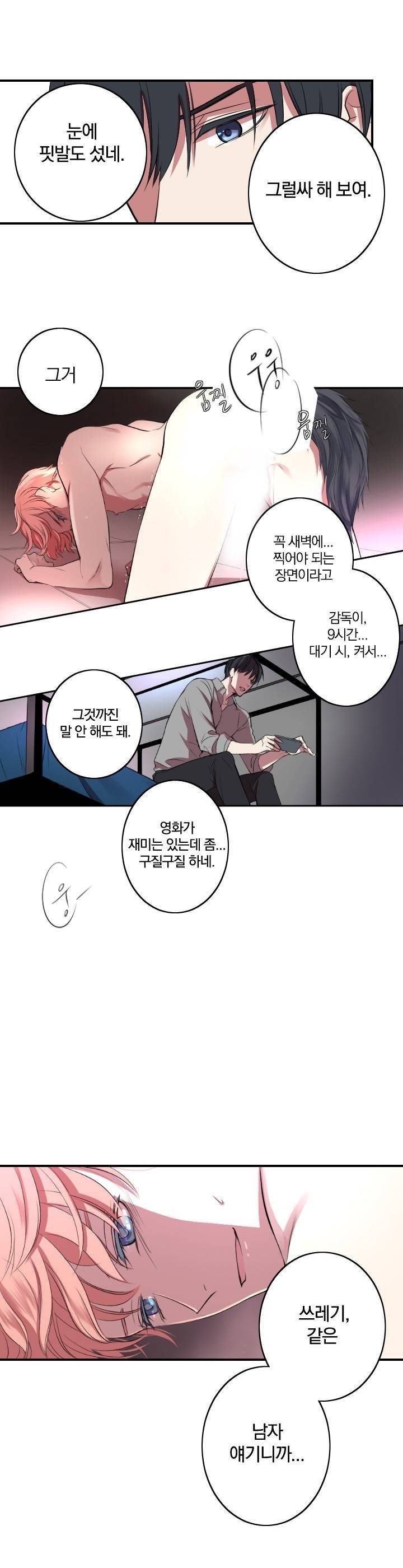 리얼러브독 1화 2