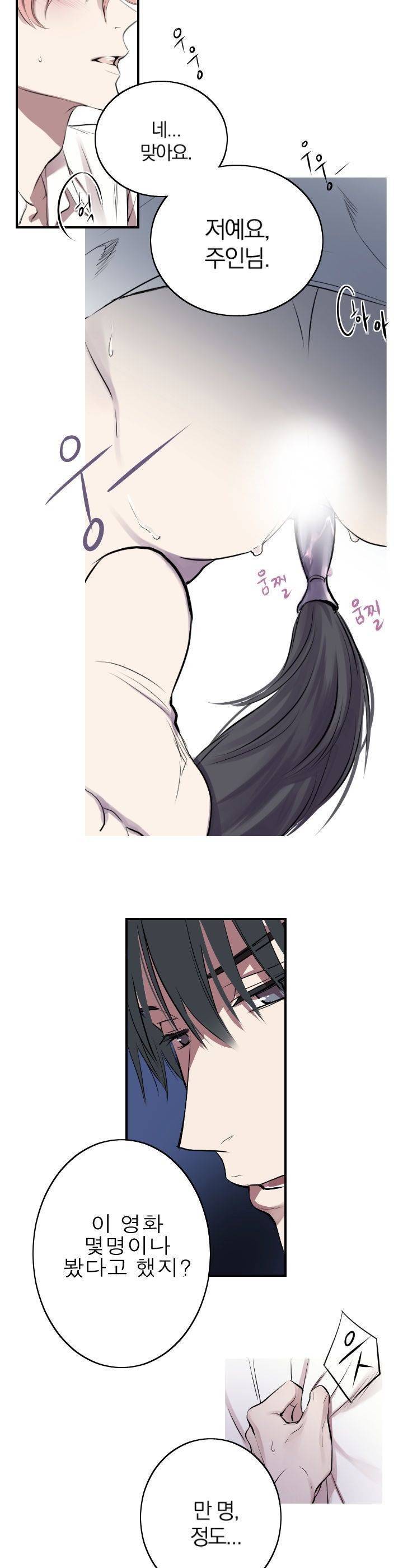 리얼러브독 1화 4