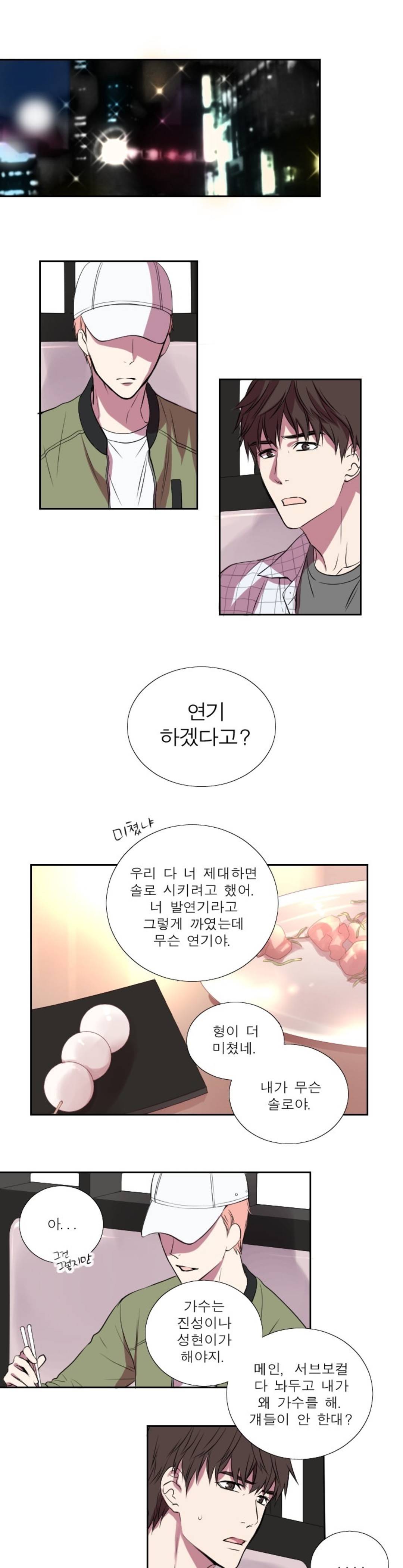 리얼러브독 10화 1