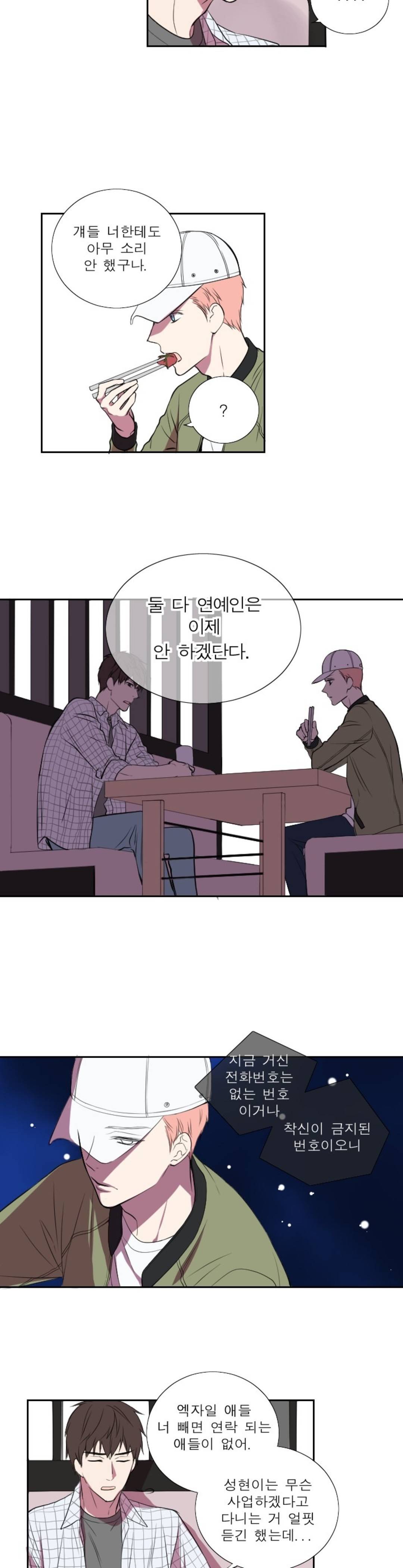 리얼러브독 10화 2