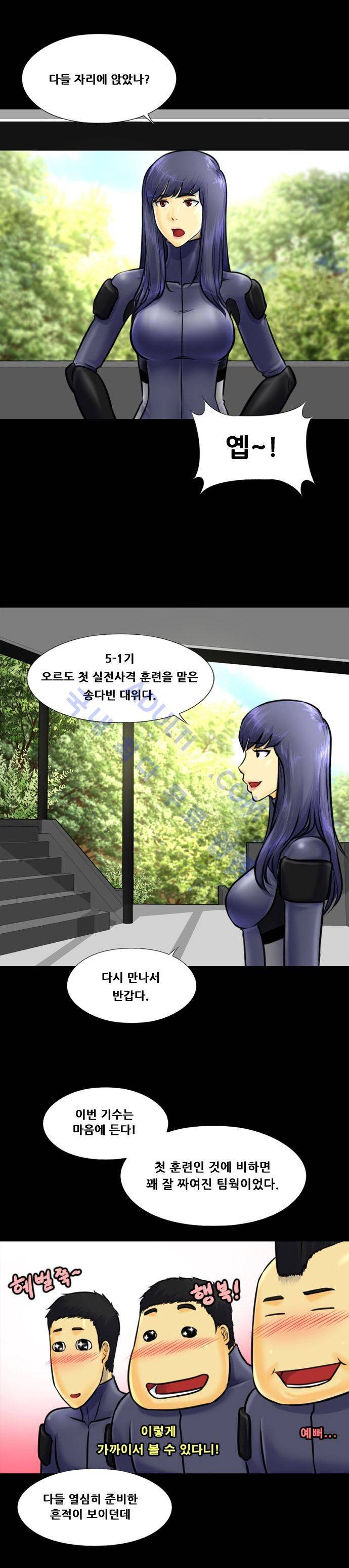 눈꽃의 심장 3화 2
