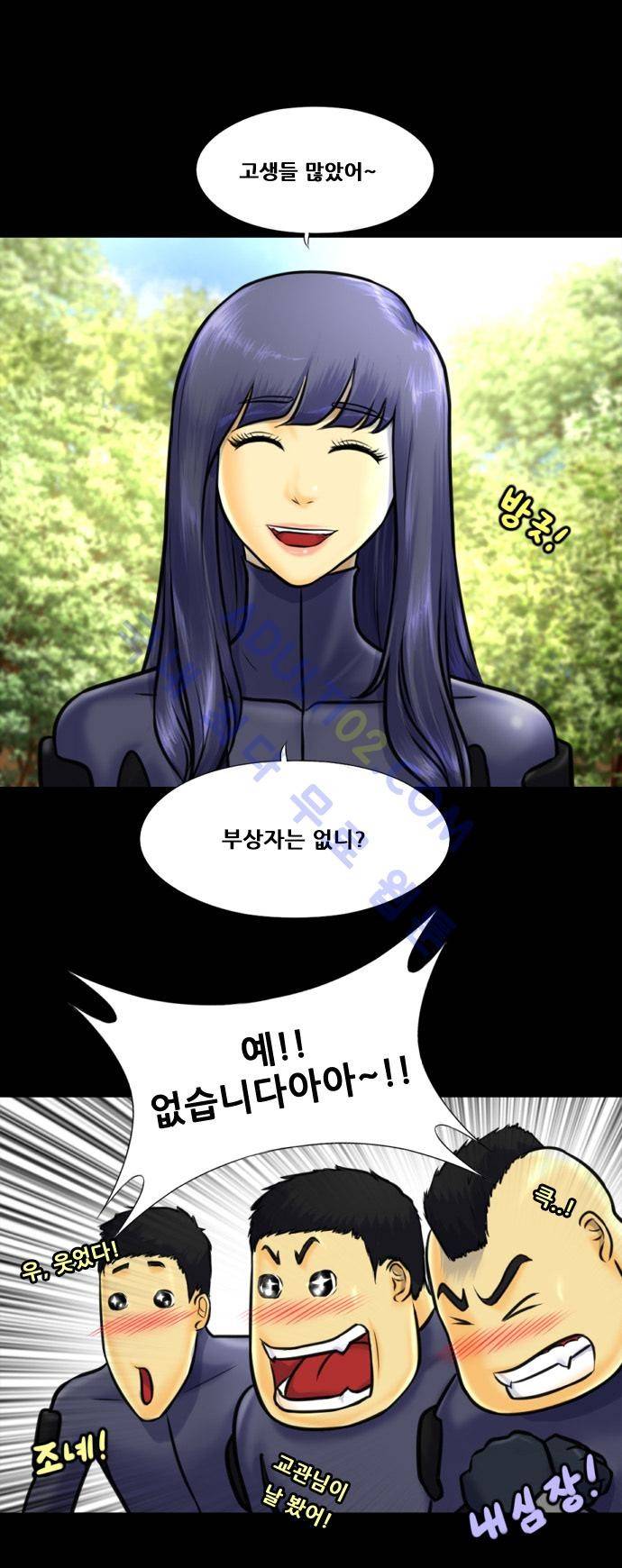 눈꽃의 심장 3화 3