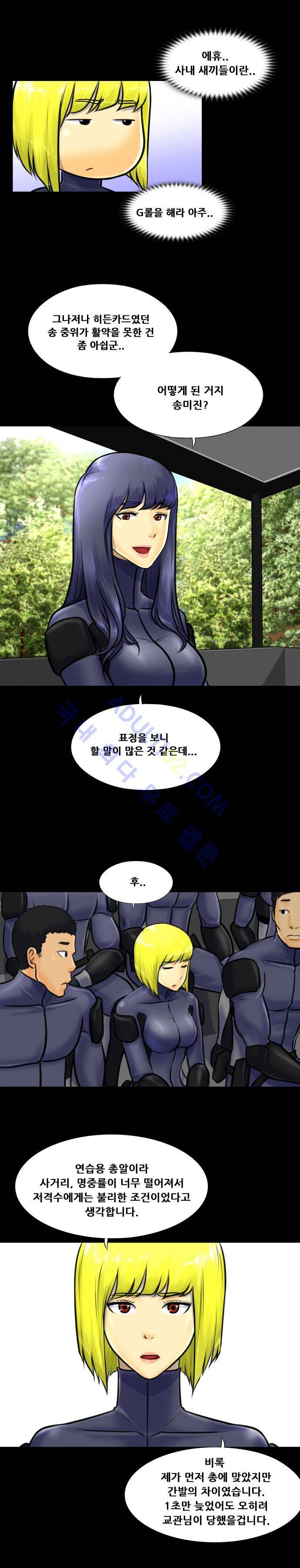 눈꽃의 심장 3화 4