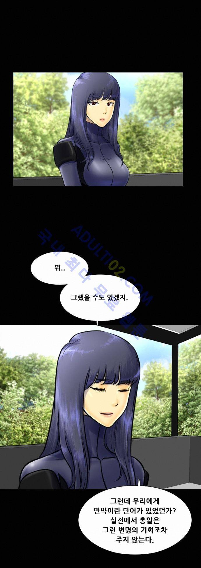 눈꽃의 심장 3화 5