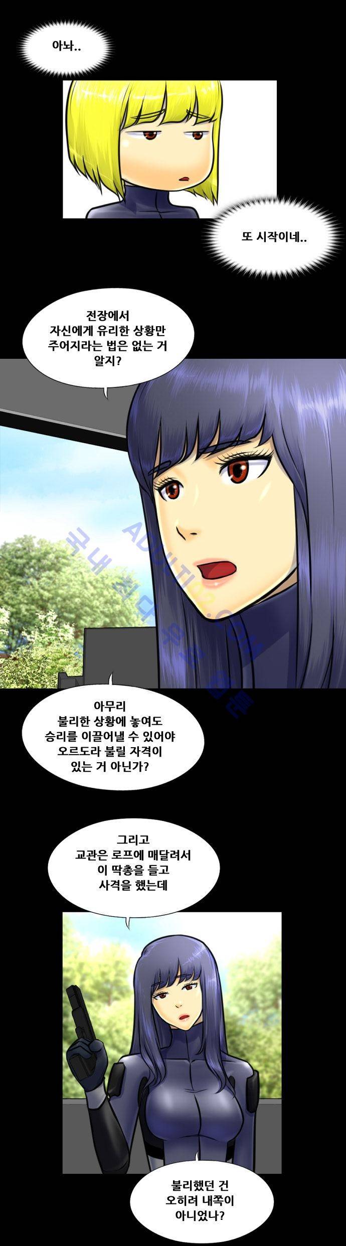 눈꽃의 심장 3화 6
