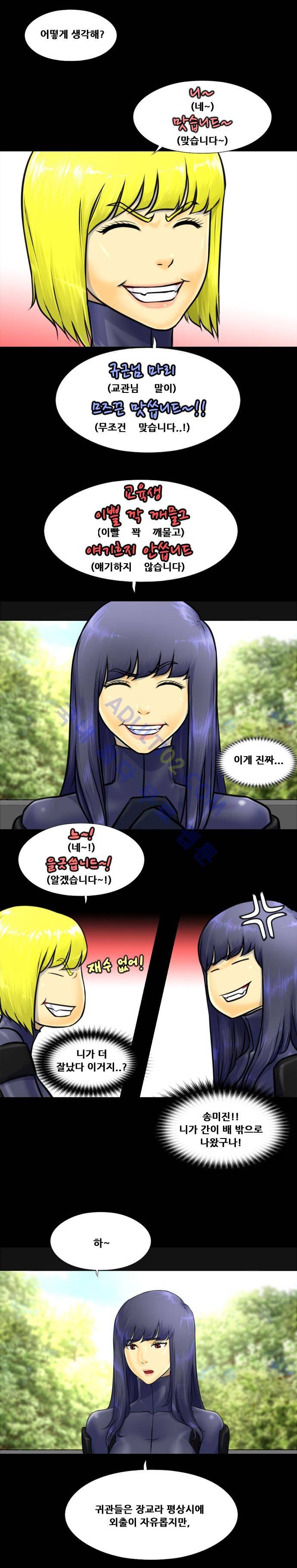 눈꽃의 심장 3화 7
