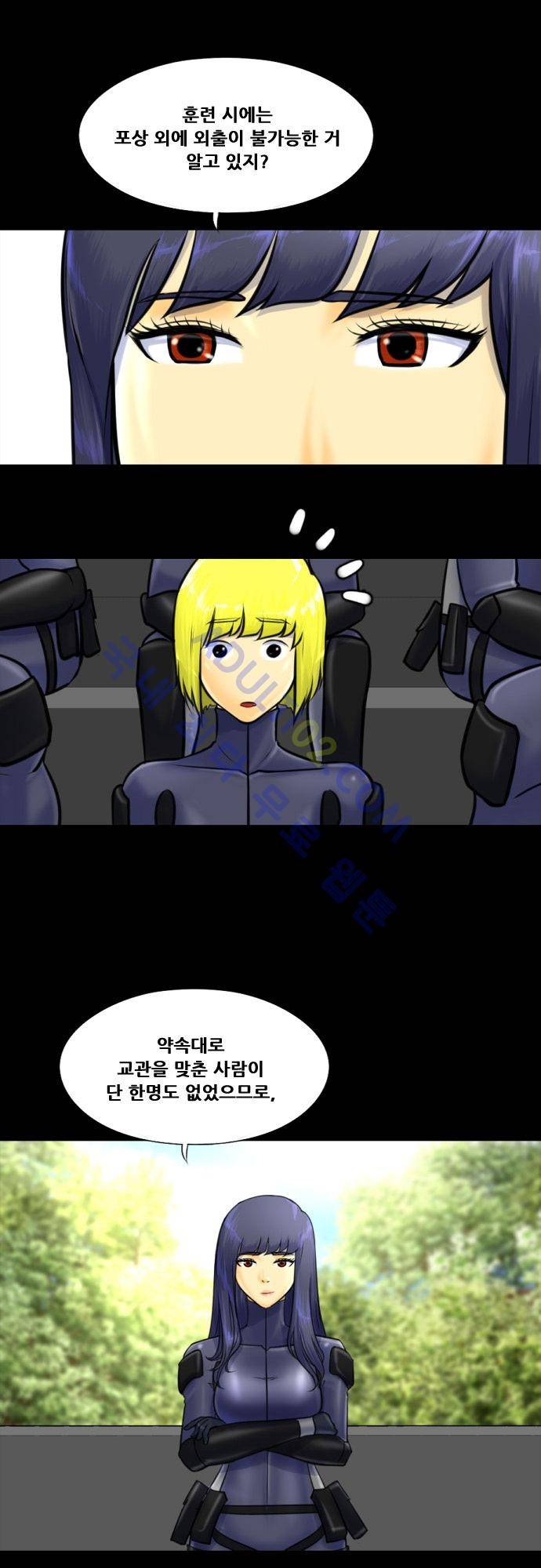 눈꽃의 심장 3화 8