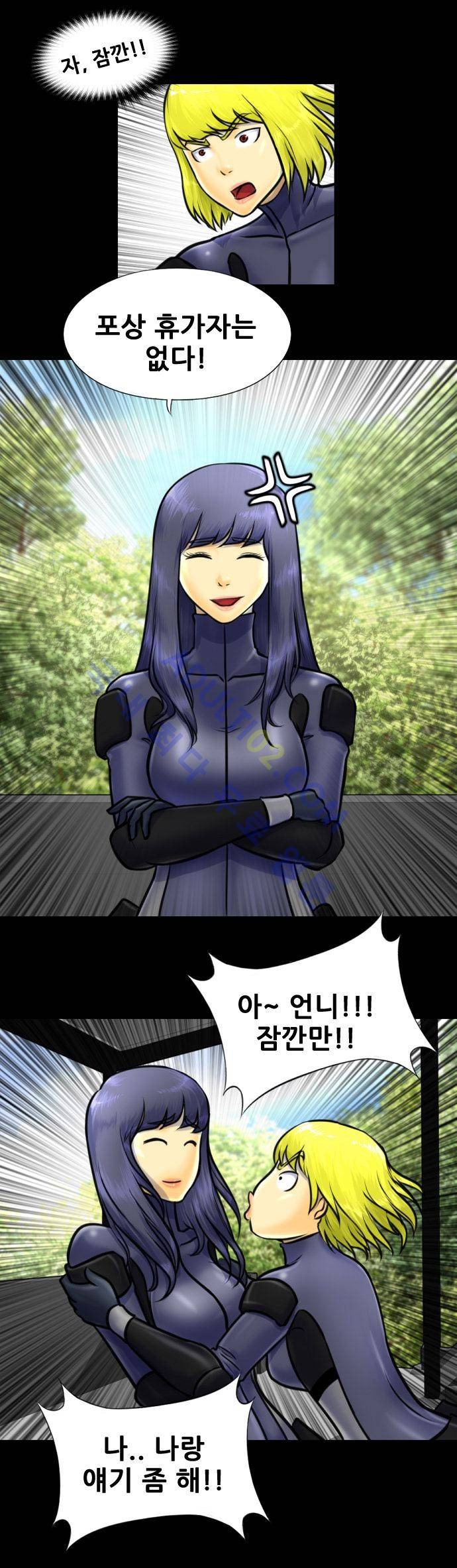 눈꽃의 심장 3화 9